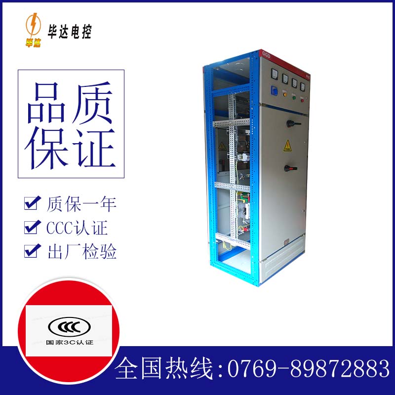 天桥GGD固定式开关柜