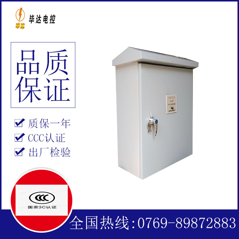天桥排污泵控制箱